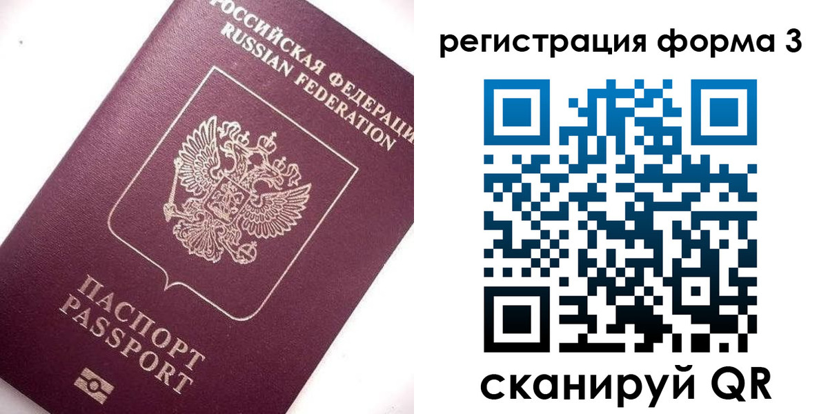 прописка от собственника в Самарской области