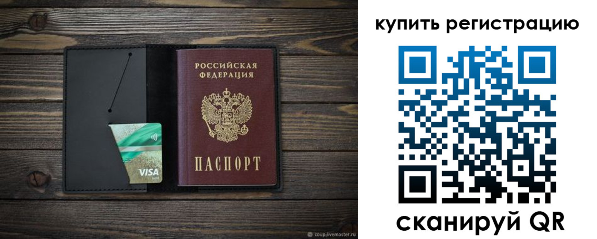 прописка ребенка в Самарской области