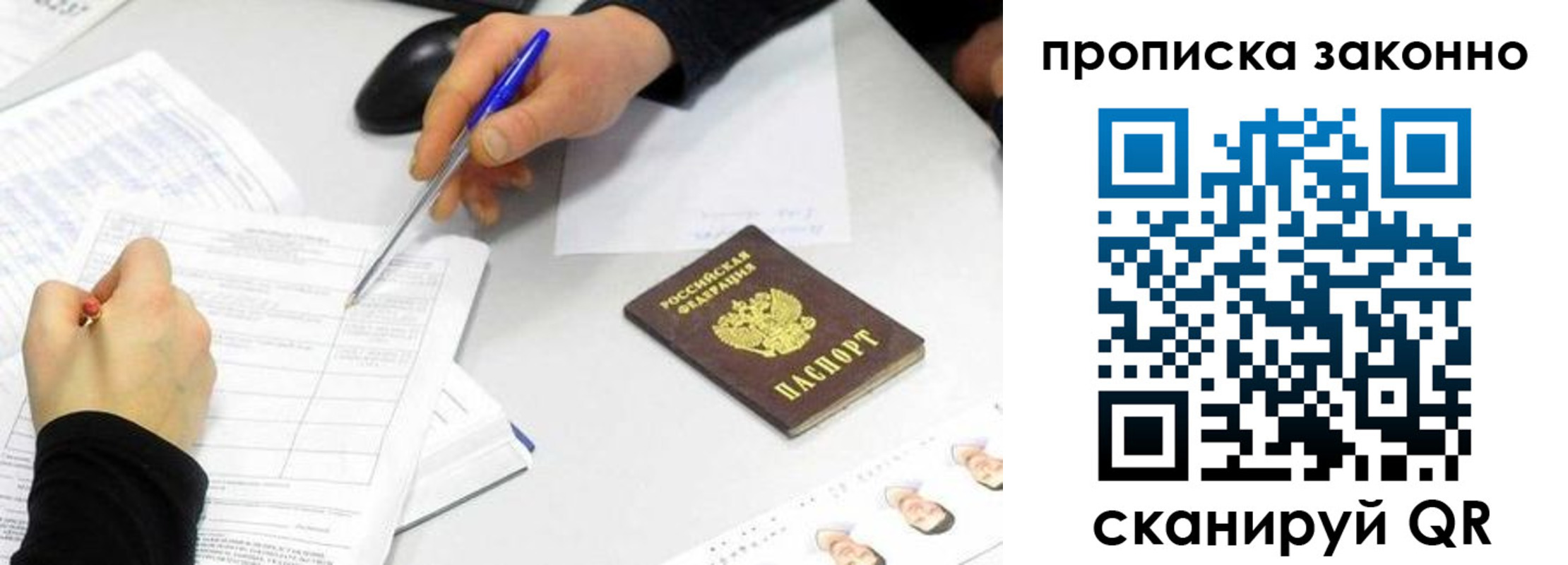 пропишу в квартире в Самарской области