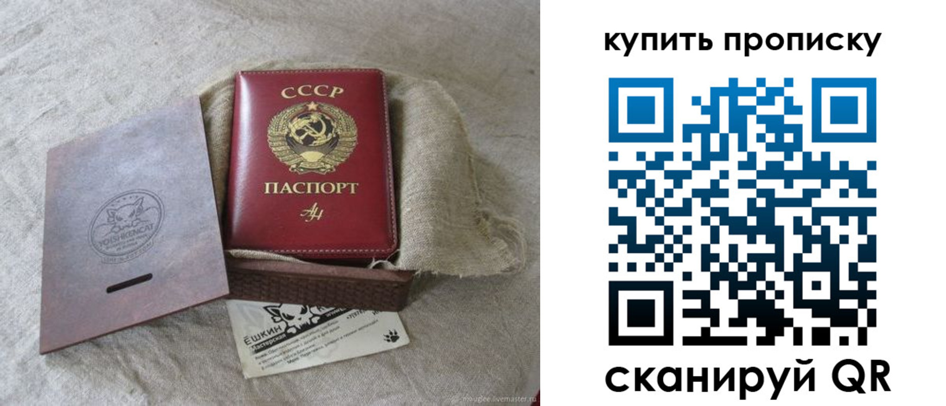 прописка для кредита в Самарской области